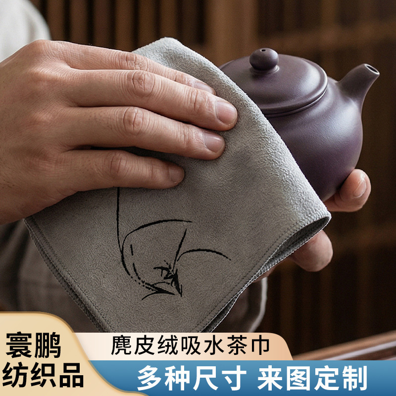 High-End Tea Towel, Absorbent Tea Cloth, Tea Set Towel, Tea Table Cloth, Vintage Artistic Gray Suede Tea Towel