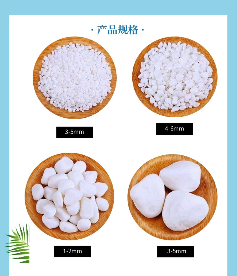 1白石子_3@凡科快图