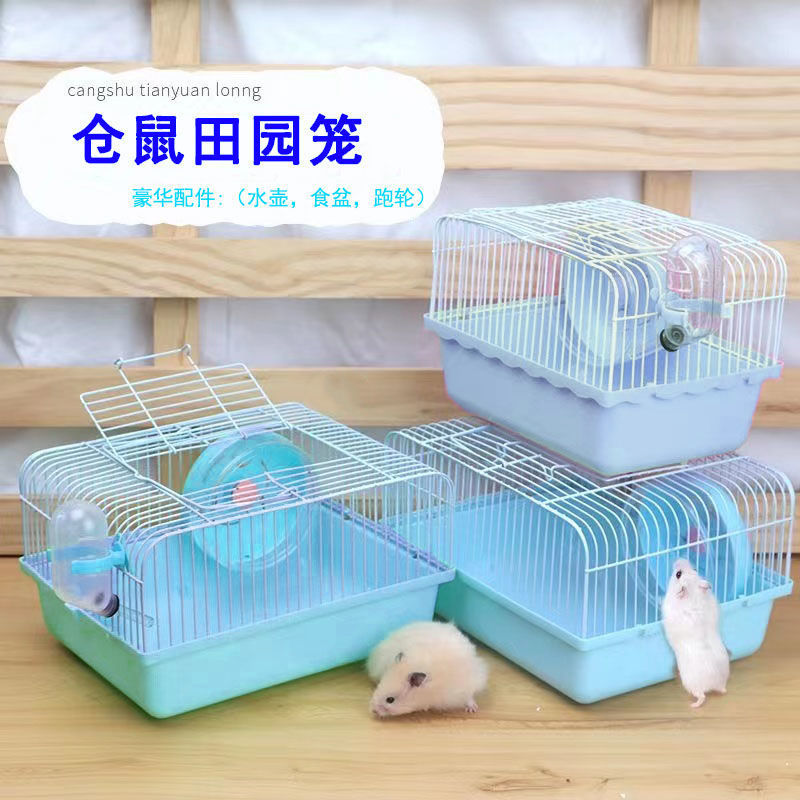 小仓鼠笼田园金丝熊荷兰猪笼子透明便宜豪华仓鼠用品家用手提笼|undefined