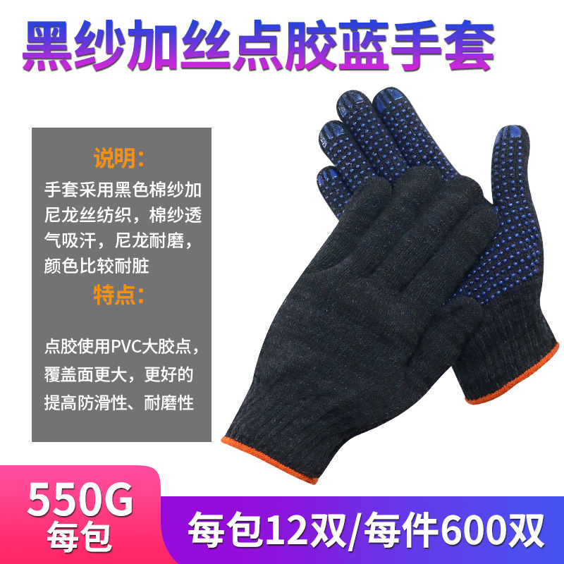 검은색 실과 실크 블루 도트 접착제 550g