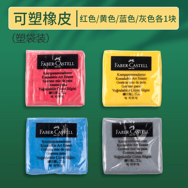 Alemania Hupercea goma plástica color rojo caja de plastilina papelería estudiante de arte boceto goma de alto brillo