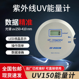 UV150����Ӌ ���⾀UV����Ӌ  �����yԇ�x�����x250-410nm