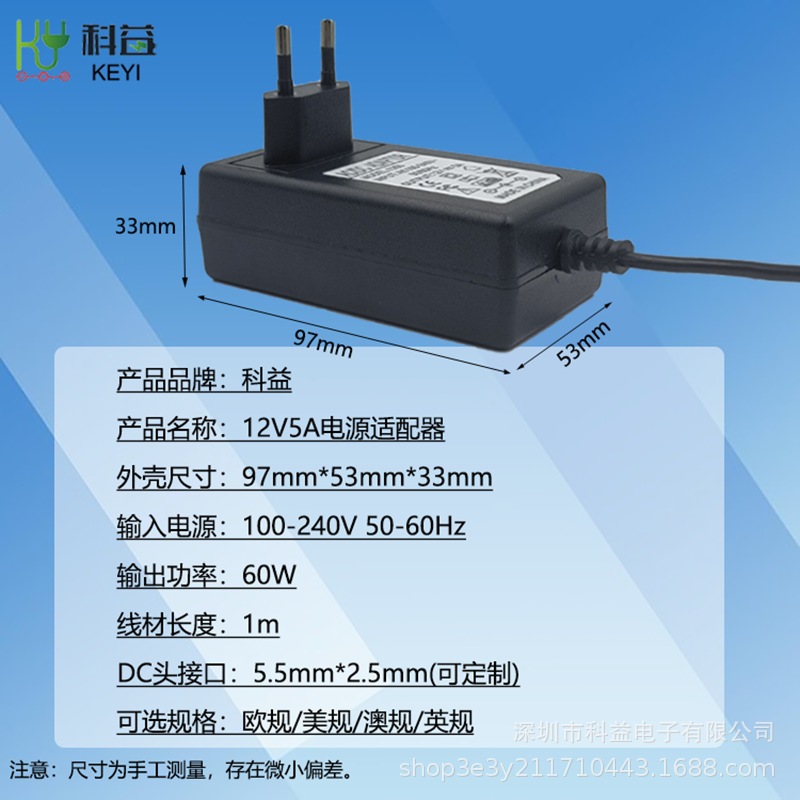 稳定输出12V5A 60W插墙式 LED灯带、监控、路由器电源适配器 欧规|undefined