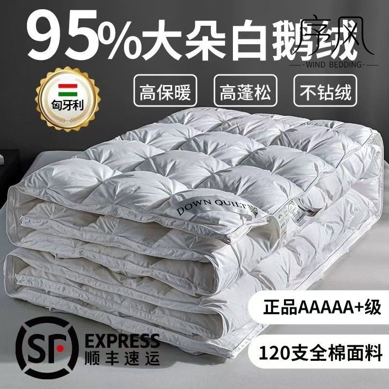 Hungarian down duvet, genuine Class A, 95% white goose down, pure cotton winter duvet, goose down duvet, white goose down 5A grade 100