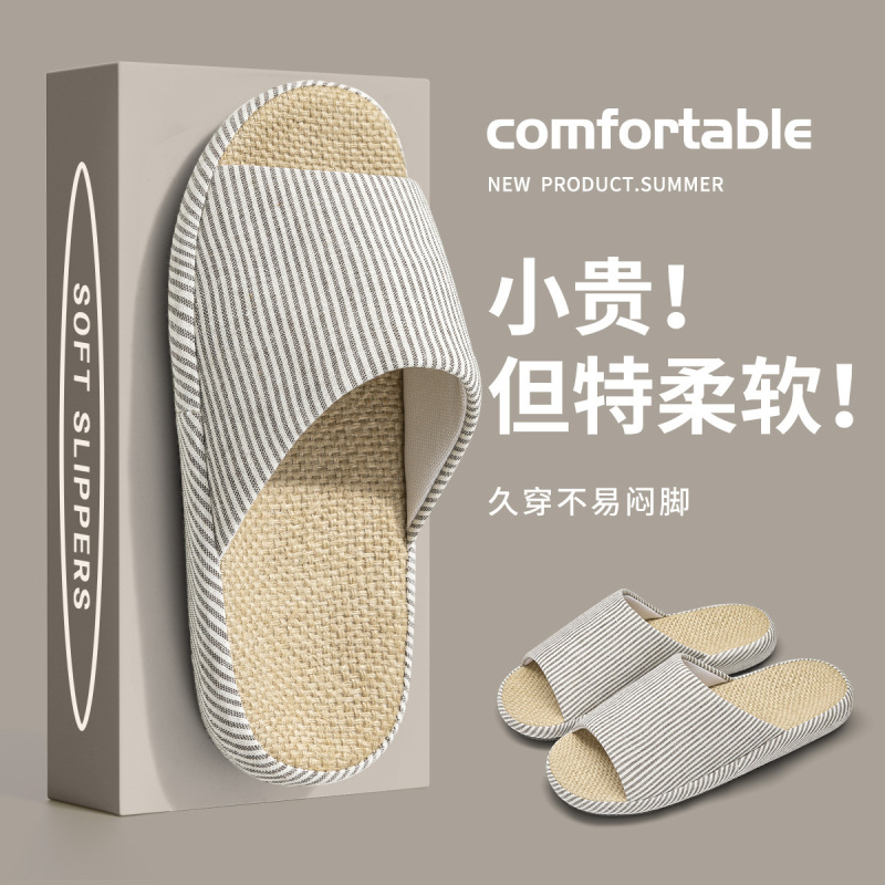 四季亚麻拖鞋夏季情侣室内家居防滑防臭软底地板棉麻静音开口拖鞋|undefined