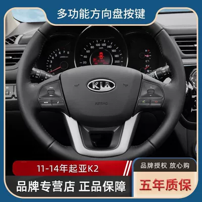 Gaizhuang – Steering wheel Button Modified For