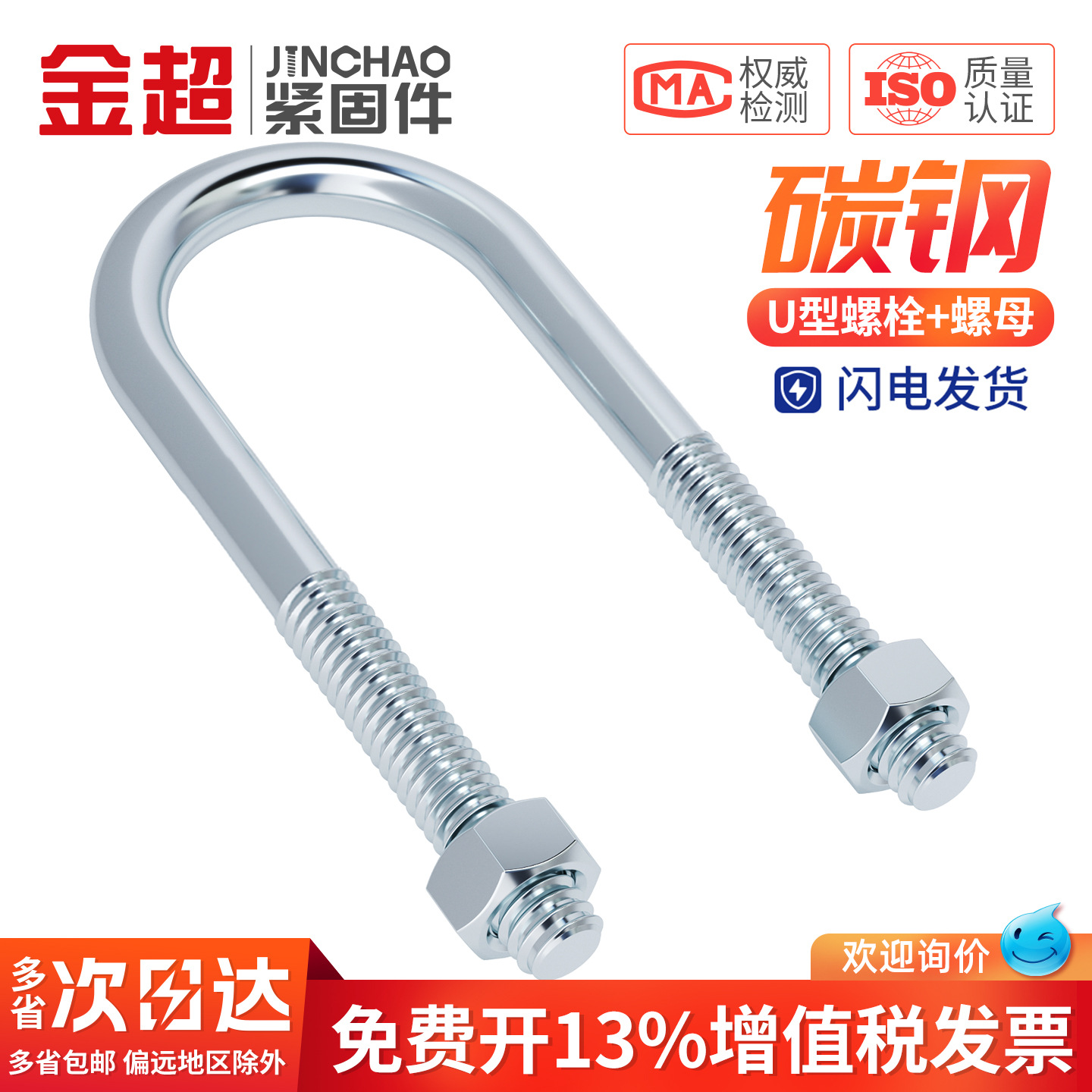 Tornillo de perno en U galvanizado alargado abrazadera de tubo en forma de U abrazadera de tubo fijación de montaje M6MN8M10M12mm