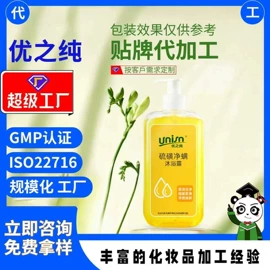 面部护理加工;个人护理加工;面部精华加工