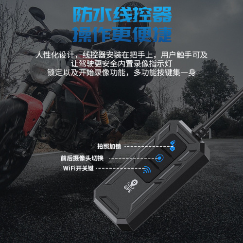 Dual-lens motorcycle camera 1080p HD waterproof WiFi smartphone connectivity Front and rear dual recording GPS camera