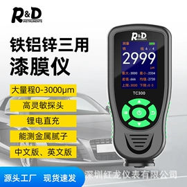 水分计;涂层检测仪;其他环境检测