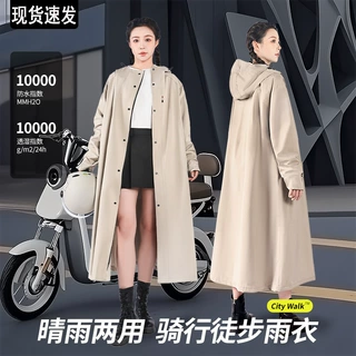 雨衣电动车电瓶摩托车长款全身防暴雨雨披男款成人外穿骑行专用女