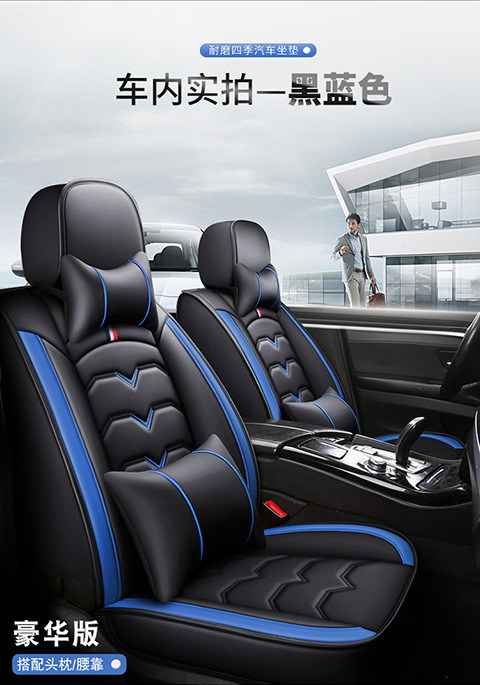 New Car Seat Cushions for All Seasons, Cross-Border Direct Supply, All-Inclusive Car Seat Covers, Foreign Trade Manufacturer, Pu Material Seat Covers
