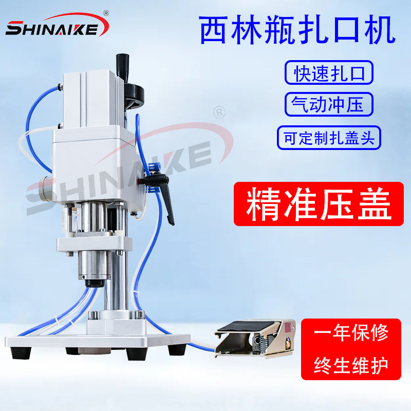 低价现货安瓶扎口机西林瓶压盖机铝盖封口机口服液冻干粉扎口机