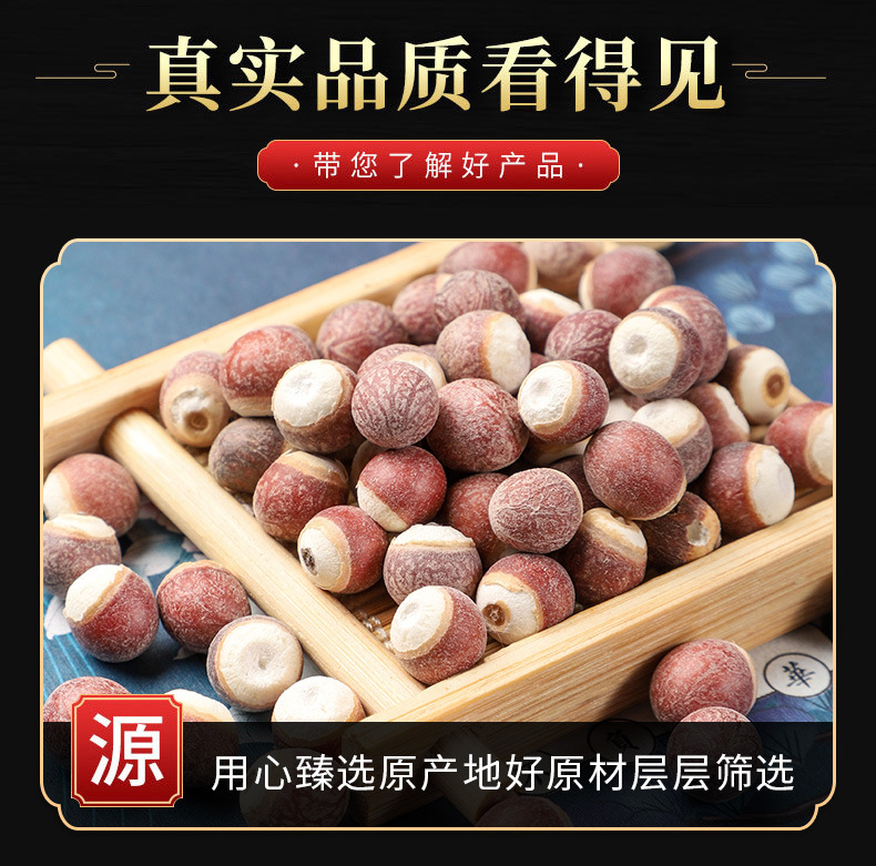 Qian Shi (Euryale ferox) — Dried Fox Nut Seeds & Slices, Food-Herb for Soup & Congee key features