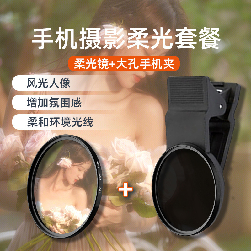 67/52mm手机摄影CPL偏振镜头滤镜带夹子摄像偏光镜高清消反光神器|undefined