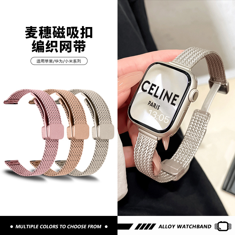 For appleiwatch Huawei 10 Xiaomi 89nfc/pro Wheat Ear Magnetic Buckle Woven Women's Watch Mesh Band