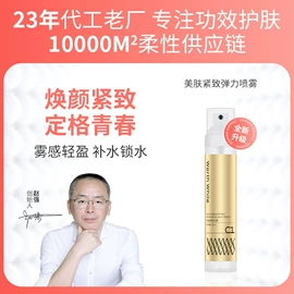 液态精华;面霜;化妆水爽肤水