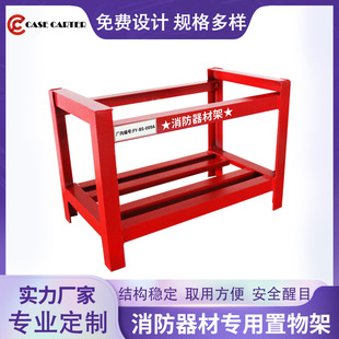 Fire fighting equipment rack original factory production free design fire extinguisher fire fighting tool rack rack fire cabinet fire station