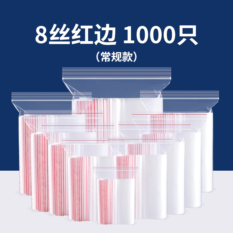 (일반) 실크 레드 엣지 8개 1000개 [원가]-4x6cm