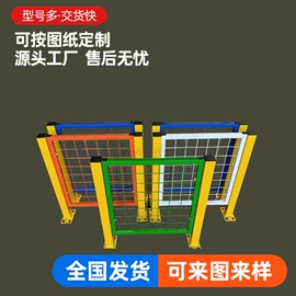 防护栏;护栏网