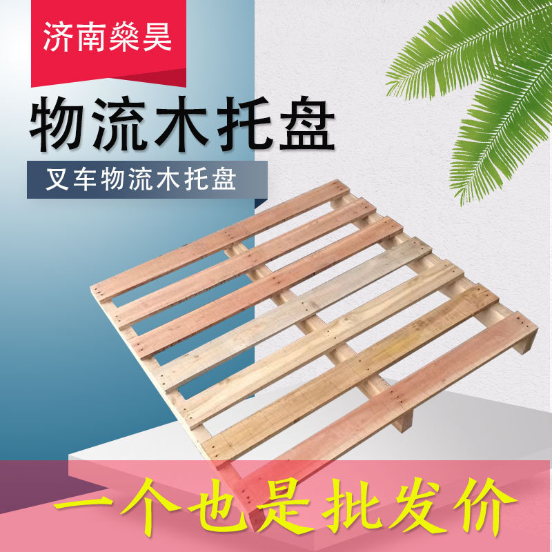 Industrial Pallet Wood Fumigation Pallet Logistics Cargo Container Disposable Card Board Pad Industrial Pallet Wood