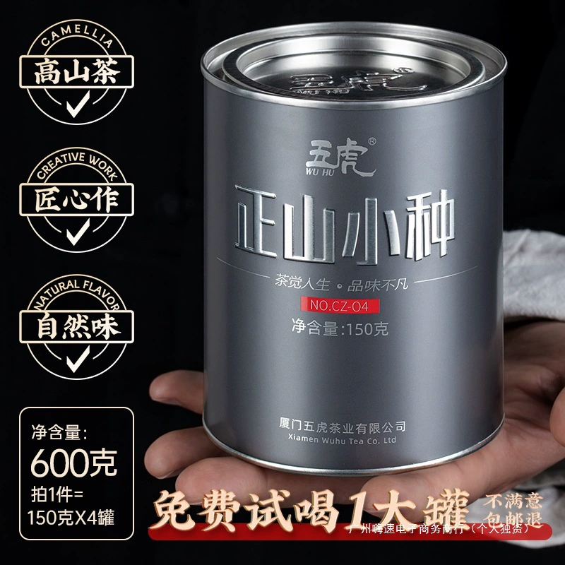 Черный чай Wuhu Zhengshan Xiaozhong для самостоятельного приготовления, специальный новый чай с сильным вкусом, флагманский аутентичный Jinjunmei