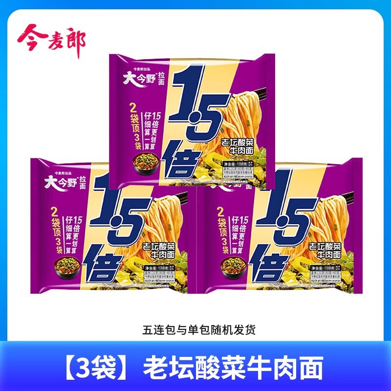 大今野一袋半方便面1.5倍方便面红烧老坛牛肉泡面夜宵速食大面饼|undefined