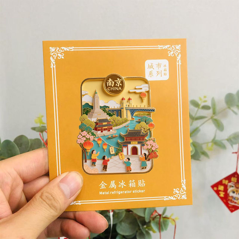 【南京】景点金属立体浮雕冰箱贴中山陵旅游景区纪念品文创礼物|undefined