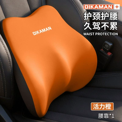 Set, Car Seat Lumbar Support | Headrest - vibrant-orange-lumbar-support