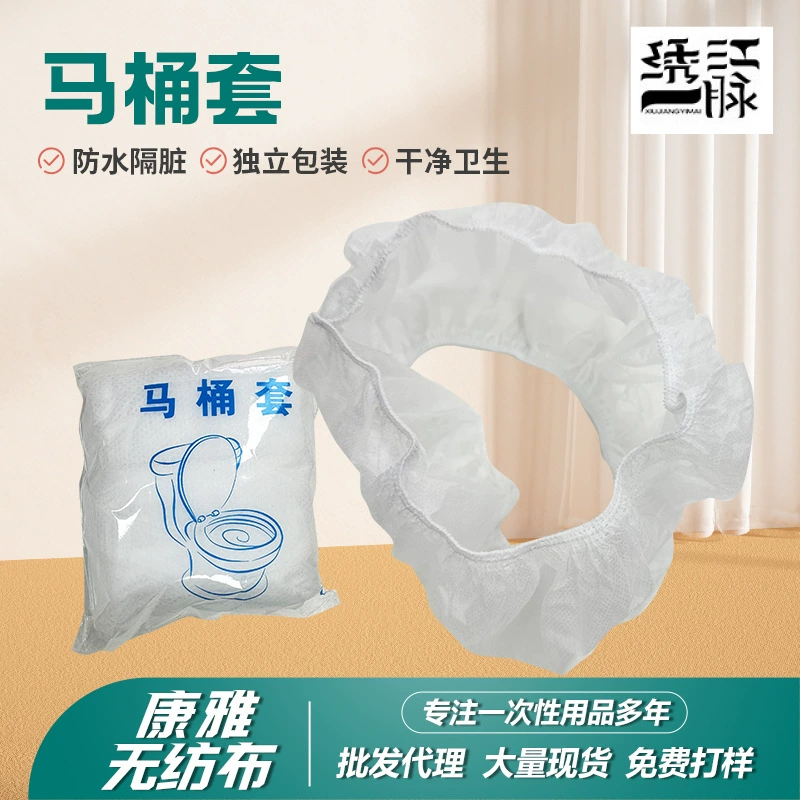 Одноразовые унитазовые чехлы для путешествий в отеле портативные чехлы для туалета чистые и гигиенические одноразовые нетканые чехлы для унитаза