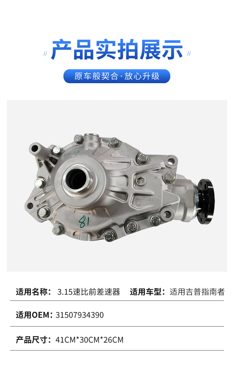 Suitable for Cross-Border Supply of G07 3.15-Speed Ratio Front Differential 31507934390, Compatible with Multiple Models
