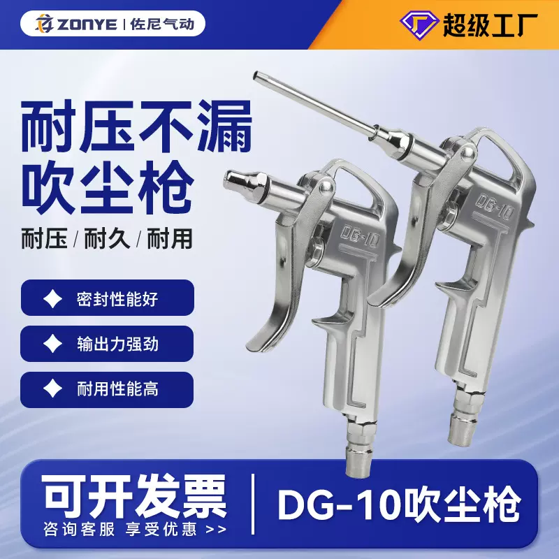 DG10金属吹风枪货车吹尘枪强力吹气枪高压吹尘枪气动吹尘枪除尘枪
