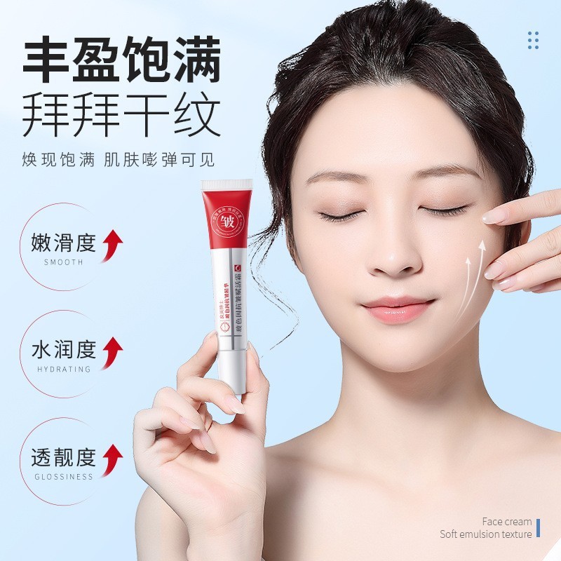 度美博士玻色因抗皱赋活霜补水保湿改善暗沉提靓肤色润肤面霜正品|undefined