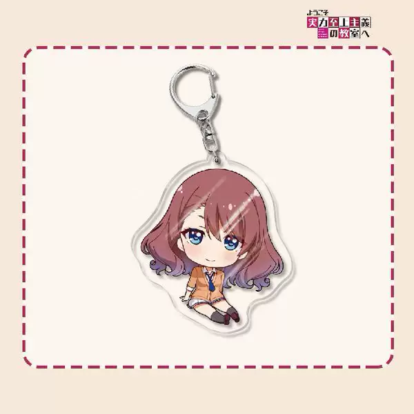 Strength Supremacy Classroom Keychain-26