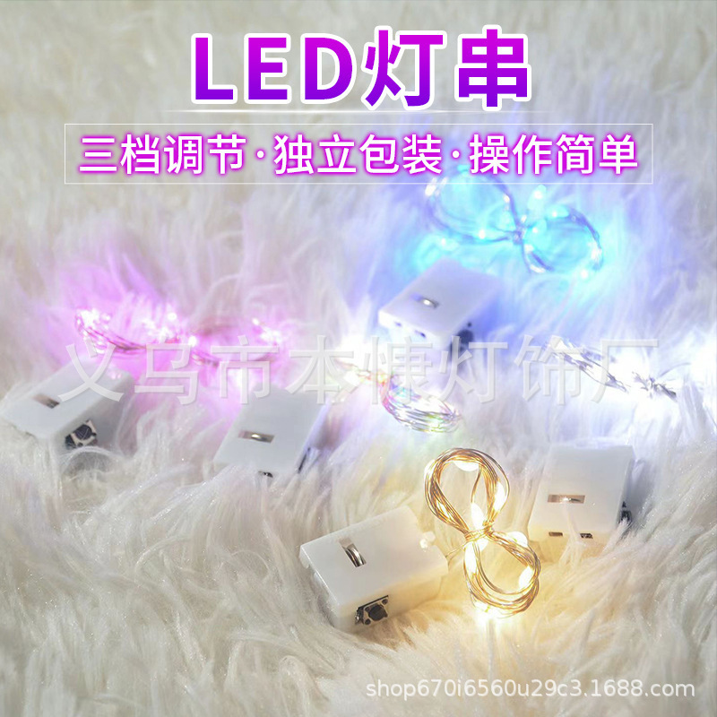 Led small colored lights flashing lights string lights star battery copper wire copper wire lights decorative atmosphere bouquet birthday gift box Led small colored lights flashing lights string lights star battery copper wire copper wire lights decorative atmosphere bouquet birthday gift box