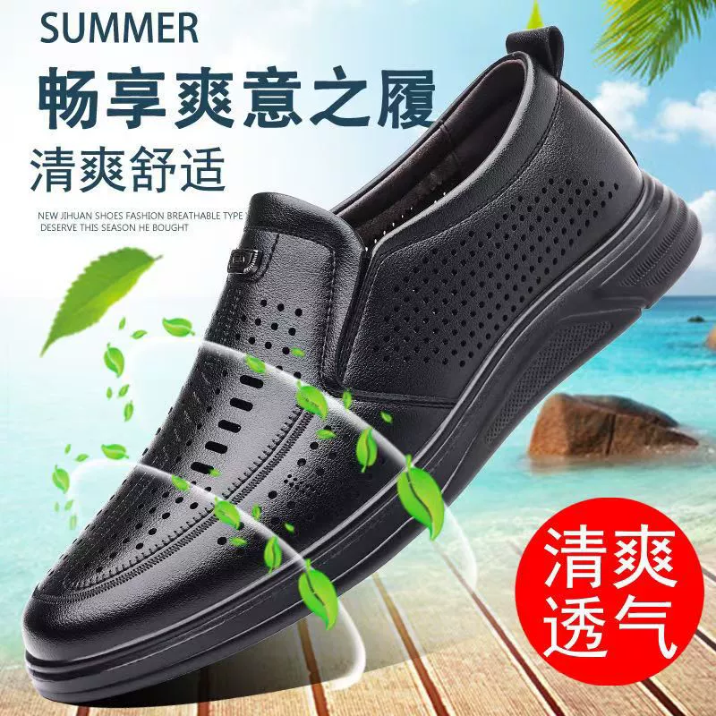 Весной и летом новые полые дышащие плоские мужские пещерные туфли бизнес повседневные сандалии один педаль кожаные туфли мужская обувь