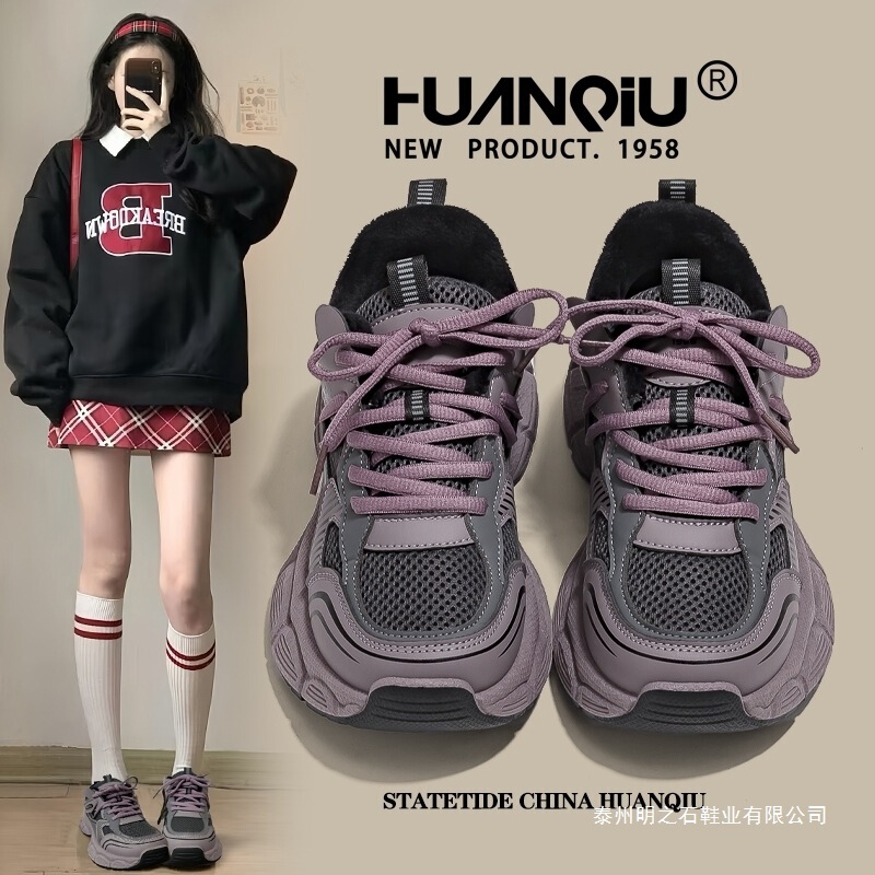厚底紫色老爹鞋女2025新款秋季百搭高颜值增高鞋子休闲运动鞋|undefined
