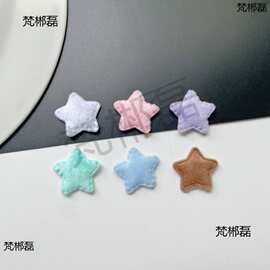 可爱毛绒马卡龙小星星 手工diy发饰饰品书衣配件2.5cm宽