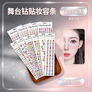 钻贴舞台表演妆容条亚克力创意手账贴纸定制3d立体儿童钻贴画批发
