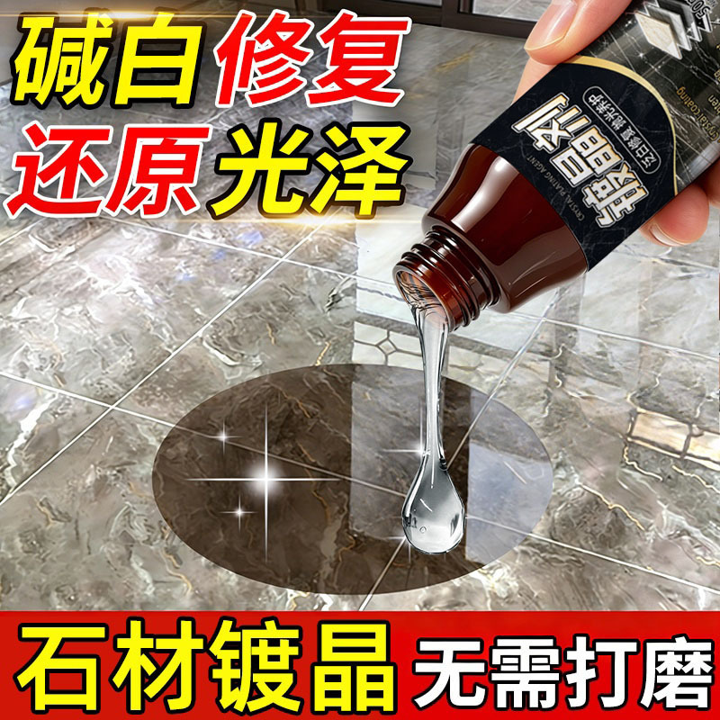 Stone crystal coating agent, marble tile polishing and whitening care agent, glaze repair and restoration wax, floor polishing tool