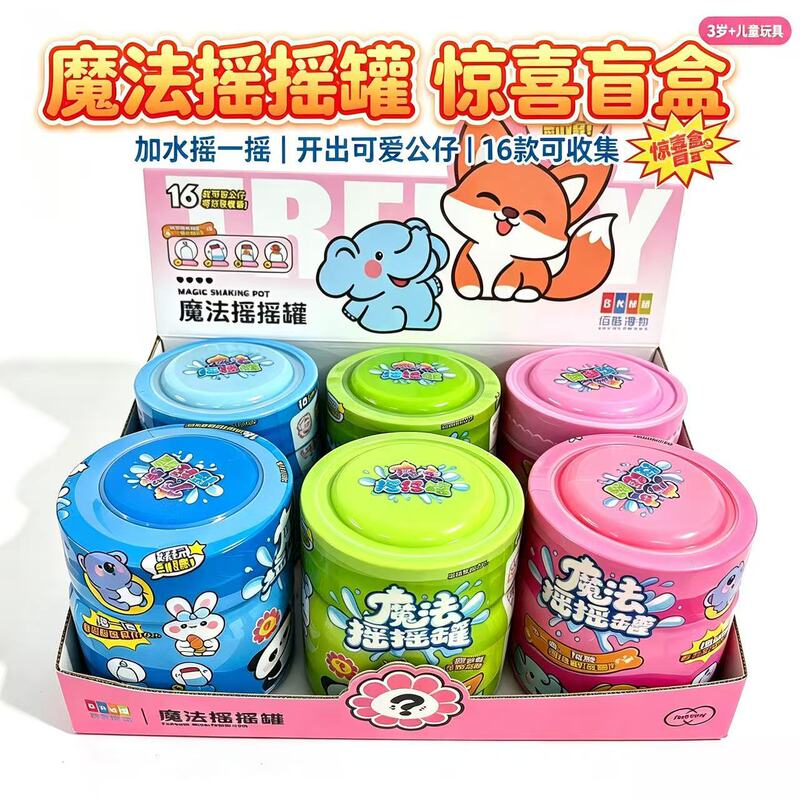 Magic Shaker Jar: A magical toy that transforms into a cute plush doll when filled with water, perfect as a surprise gift for children's birthdays or holidays