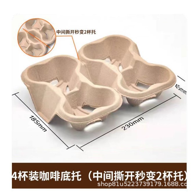 Reversible four-cup holder with two ears [400 pieces/box]