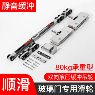 Shower Room Pulley Bathroom Glass Door Hanging Wheel Sliding Door Bathroom Two-Way Damping Buffer Glass Hanging Rail Pulley