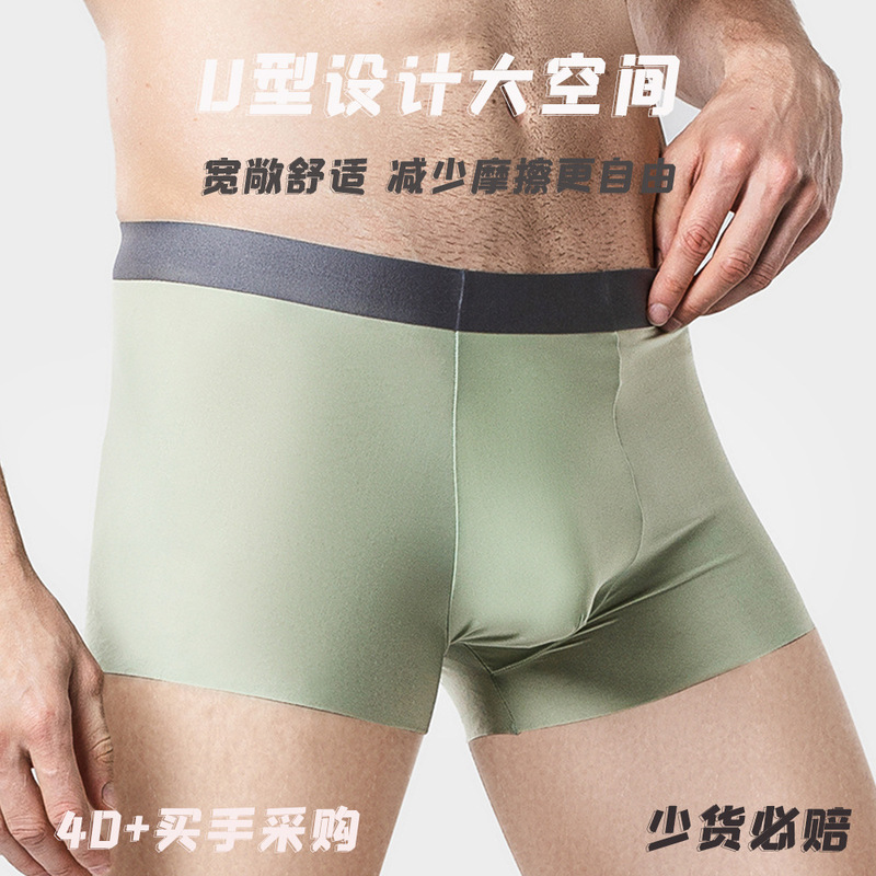 New Men's Underwear Traceless Ice Silk Summer Thin Antibacterial Crotch Men's Sports Boxers Boxer Shorts New Men's Underwear Traceless Ice Silk Summer Thin Antibacterial Crotch Men's Sports Boxers Boxer Shorts