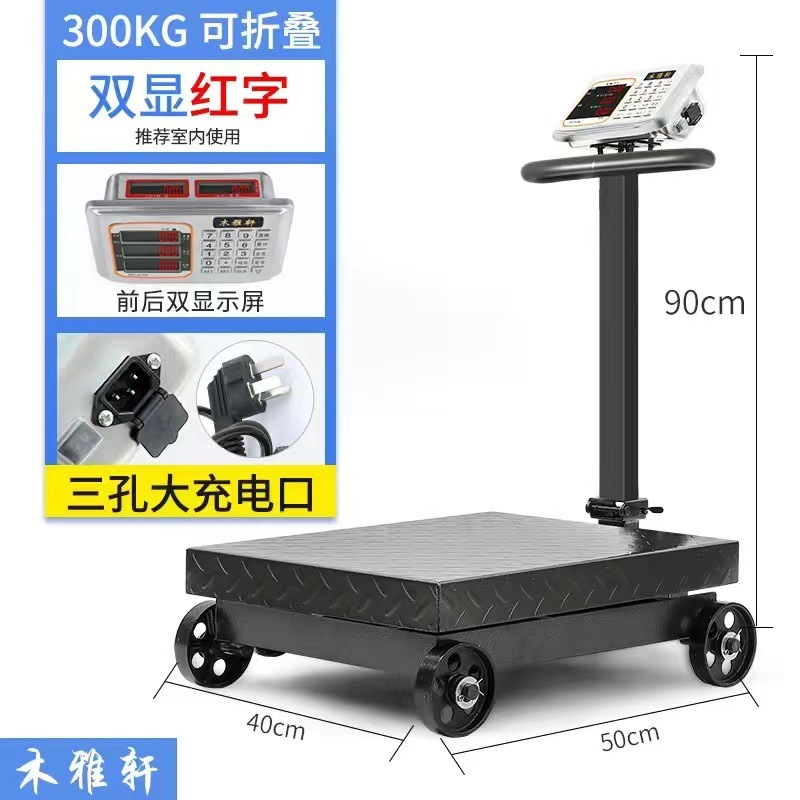 300kg 접이식 40*50 양면 디지털 디스플레이(바퀴 포함) - Muyaxuan 독일 품질 [손떨림 방지] [대기 시간]