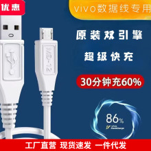 MG-12 v8������䔵�����m��vivo�����֙C��늾��W��USB������