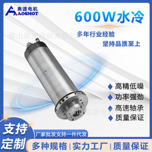 奧速雕刻機主軸金屬0.6kw石材主軸電機水冷電機恆轉矩配件