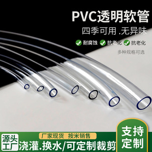 ���l3-38mmPVC͸��ܛ�ܲ�����ˮƽ���~�דQˮ�Q�ʹ���������ܛ��