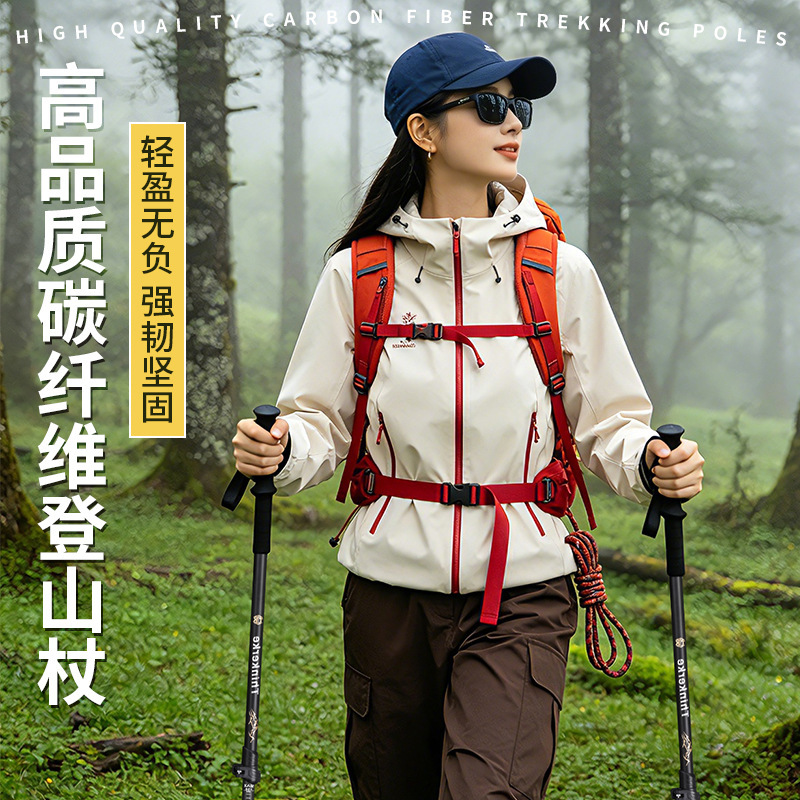 Carefully Selected Wholesale Export Full Carbon Fiber Trekking Poles, Telescopic Outdoor Walking Sticks for Hiking, Mountain Climbing, Snow Mountain Camping
