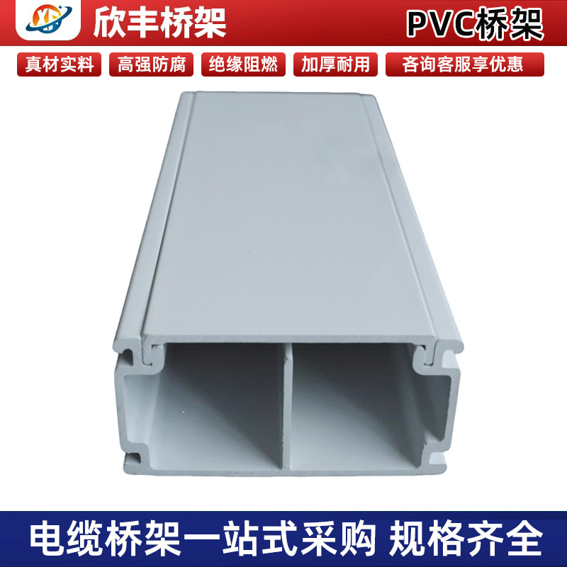 厂家现货高分子桥架电缆线槽PVC塑料桥架防腐阻燃改性线槽200*100